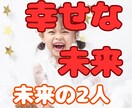 今の恋愛に不安があるあなた。あの人との未来占います 不安を解消して輝く未来へ進むためのお手伝いをいたします イメージ1