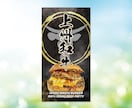 目立った者勝ち！一瞬で惹きつけるものを作ります 目を引くデザインで集客を後押しします◎ イメージ5