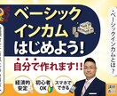 自分なりのベーシックインカムがつくれます 自分なりのベーシックインカムを実現したい方（講師：赤川和大） イメージ1