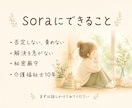 3名限定  愚痴・悩み相談なんでも聞きます 「うまく話せなくていい。責めない、否定しない、ただ聞きます」 イメージ2