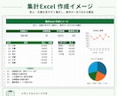 プロが売上・日報集計しやすいExcelを作成します 入力しやすく見やすい集計表に整えます イメージ3