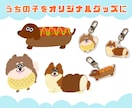 愛犬のグッズ用イラストを描きます ちょっとシュールで可愛い、うちの子だけのデザイン イメージ1