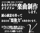 あなただけのオリジナルのBGM・効果音を制作します 即納・著作権譲渡要相談・商用利用可能♪ イメージ1