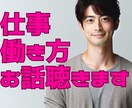 バイト・派遣でもOK！自分らしい働き方相談のります あなたの「幸せ」を最優先に。すべて受け止め、寄り添います。 イメージ1