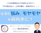 あなたの仕事の悩みやモヤモヤを前向きに解消します ★まずはビデオチャット体験コーチングで悩みをスッキリ★ イメージ1