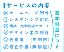 個人事業主・中小事業者向けホームページ作ります 10件限定！ココナラ最安値20,000円！（6/30締切） イメージ3