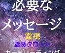 初回限定！のお気軽にお試しでタロット鑑定致します タロット鑑定士のお試し占いです(*^^*)お気軽にどうぞ♪ イメージ4