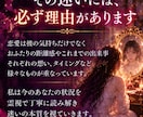 占いジプシー卒業！彼の本音と二人の未来を視ます 何度占っても不安が消えないあなたへ。もう迷わない恋へ イメージ4