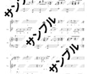 歌もピアノもおまかせ◎お好きなキーに移調します 藝大卒のプロが丁寧に移調！PDF納品でそのまま使える イメージ2