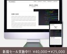 急ぎでホームページが必要な方ワードプレスで作ります 起業・開業される方、自己紹介代わりのサイトを用意しませんか？ イメージ4