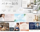 ヘッダー・サムネ・バナー・各種広告画像作成します 低価格で高品質！修正無制限にてお受けいたします！ イメージ1