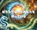 現状打破しませんか？！眠る可能性を引き出します ドラゴンヘッドで未来を鑑定＆龍穴風ヒーリングでより良い未来へ イメージ2