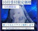 歌ってみたイラストや動画用サムネなど制作します 水彩で可愛く儚い、あなたの青で描きます! イメージ1