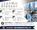 仲介歴10年の私が東京の事務所募集をサポートします 【物件所有者向けサービス】成約に向けて募集戦略を考えます！ イメージ2