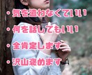 1分お試しOK☆心理カウンセラーがお話お聞きします 愚痴・相談・日常話何でもお聞きします。癒し声に定評があります イメージ2