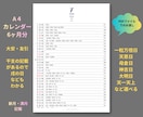 吉日カレンダー（A4サイズ・6ヶ月分）を作成します ★一粒万倍日・天恩日、天赦日も【半年分・500円・PDF】 イメージ2