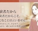 不倫・既婚彼との関係に悩む気持ちを否定せず聞きます 当事者経験あり｜状況を一緒に読み解きながら気持ちを整理します イメージ2
