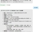 既存サイトにAIお客様チャットボットを追加します ご対応いただくのはたった１つ：数行スニペットをサイトに貼付 イメージ3
