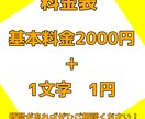 あなたのオリジナルストーリー作成します 格安で自分だけのストーリーがほしい人に！ イメージ3