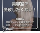 美容室で悩まない「オーダー用カルテ」を作成します 言葉で伝えるのが苦手な方へ！希望が伝わるメモをプロが代筆 イメージ1