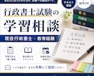 行政書士が資格学習と進路設計を丁寧に支援します 士業ではなく“教育者”としてあなたを導く～伴走型サポート～ イメージ1