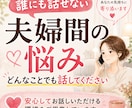 夫婦間の問題やズレ、イライラなどお聞きします バトル経験多数！夫との価値観が180℃違う２児のママ イメージ1
