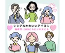 商用◎イラストで伝えたいことをわかりやすく描きます シンプルなイラスト。ビジネス、個人用、SNS、広告に。 イメージ1