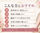海外向けInstagram投稿文を英語で作成します 英語歴22年｜初回限定1,500円 イメージ2