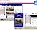 不動産経験者が売れるマイソク作成しますます 不動産の現場経験で作る“売れるマイソク” イメージ5