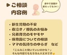 産後ママの育児相談｜３日間チャットで寄り添います 3日間｜期間中何回でもOK◎｜産後ケア保育士ママがサポート イメージ4