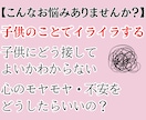 子育ての悩みをあなたのこころに寄り添い解消します 電話占いで家族の取説 鑑定してスッキリ問題 解決するお手伝い イメージ3