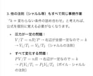 化学が苦手でも解ける計算攻略法を教えます チャットサービスでオーダーメイド解説。【計算問題の戦略図】 イメージ9