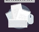 テーマに沿ってライティングします 素早く、わかりやすいライティング イメージ1