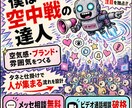 拡散セールス人を巻き込むスキルの裏側を伝授します セールス・マーケのプロが、あらゆるもののセールスに役立つ原理 イメージ5