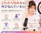 現役トップライバーが改善点をレポートします あなたの配信が伸びない理由を、現役ライバー目線で整理します イメージ4