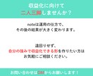 note収益化へ、運用改善を継続サポートします マネタイズの導線設計から継続運用まで伴走します イメージ10