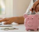 子供大好き☆FP☆がお金の不安を笑顔に変えます 【ココナラ新規キャンペーン価格～7/末までです】 イメージ2