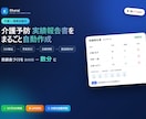 介護の実績報告書をスプレッドシートで自動作成します リハブCSVから欠席判別・担当別PDF・LIFEまで自動化 イメージ1
