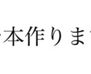 YouTube【高品質】台本で再生数を変えます 高品質　最短当日　YouTube台本 イメージ1