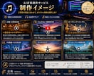 AI音楽・BGMを用途に合わせて制作します 想いを音楽に。AIで理想の楽曲を制作します。 イメージ3