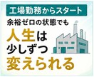 手探りで挑戦してきた副業をまとめてお伝えします 特別な才能も、人脈も必要ナシ。副業0→1ルート相談・サポート イメージ4