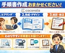 属人化しないためのマニュアル作成致します 今属人化している仕事のマニュアル作成します！丸投げOK イメージ1