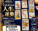 人生と人間関係の悩みを丁寧に占います 鑑定歴10年｜四柱推命×タロットで未来を読み解く イメージ1