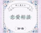 霊感タロットで相手の本音を深ぼり　悩みを解消します 西洋占星術も使い恋愛成就へ導きます。辛い恋愛も寄り添います。 イメージ8