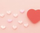 片思いの相談乗ります どんな片思いでもご相談ください、あなたのお悩みお聞きします イメージ1