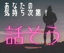 1分〜OK！シンパパが雑談、愚痴何でも聴きます 話す内容もNG無し！何でも聴きます！ストレス発散しましょう イメージ1