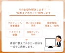 Instagramの初期アカウント設定を代行します プロフィール設計から最初の投稿まで｜これから始める方へ イメージ3