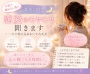 深夜の恋愛不安、聞きます 誰にも言えない恋の本音、聞きます イメージ1