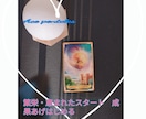 タロットであなたの未来悩み占います 家族や子育てで精一杯なあなた☆楽しく充実未来を占います！ イメージ3