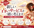 2027版｜年末年始に売るサービスを一緒に考えます 企画・サービス設計から販売文章まで、あなたの強みを形にします イメージ1